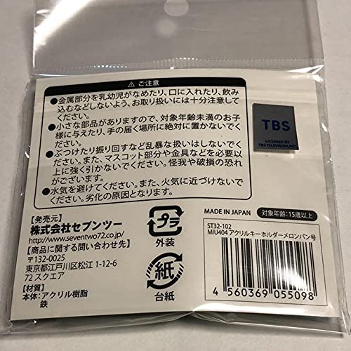 MIU404 キーホルダー　ボールペン Amazon.co.jp: MIU404 クリアファイル キーホルダー ボールペン